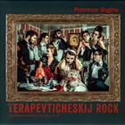 Terapevticheskij Rock