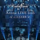 Kalafina Arena 2016